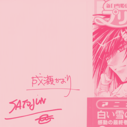 junichi sato pink