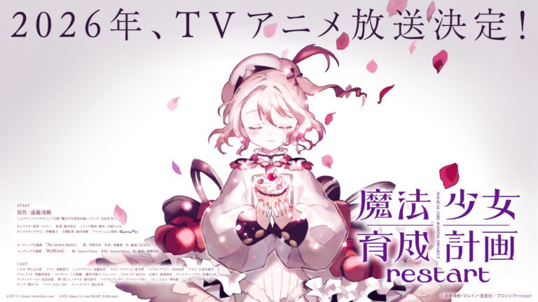 kv anime start 魔法少女育成計画 restart