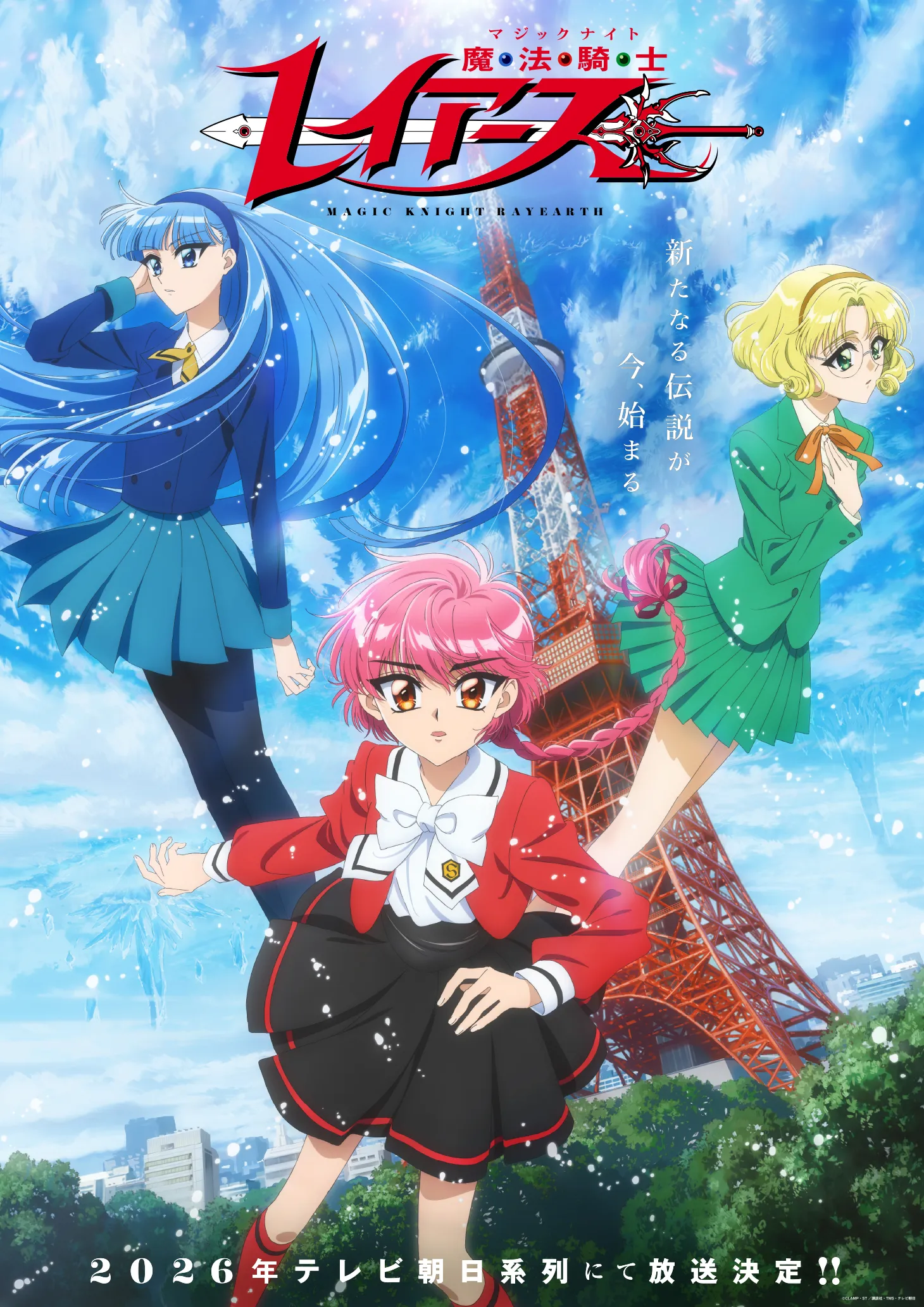 magical gayearth