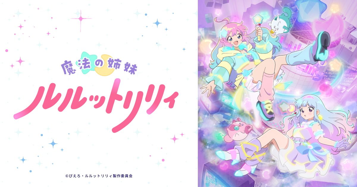 magical sister