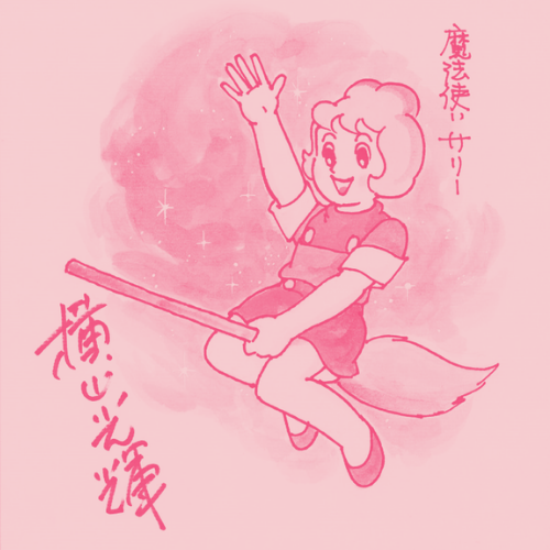 sally the witch pink
