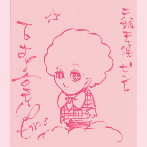 shotaro ishinomori pink