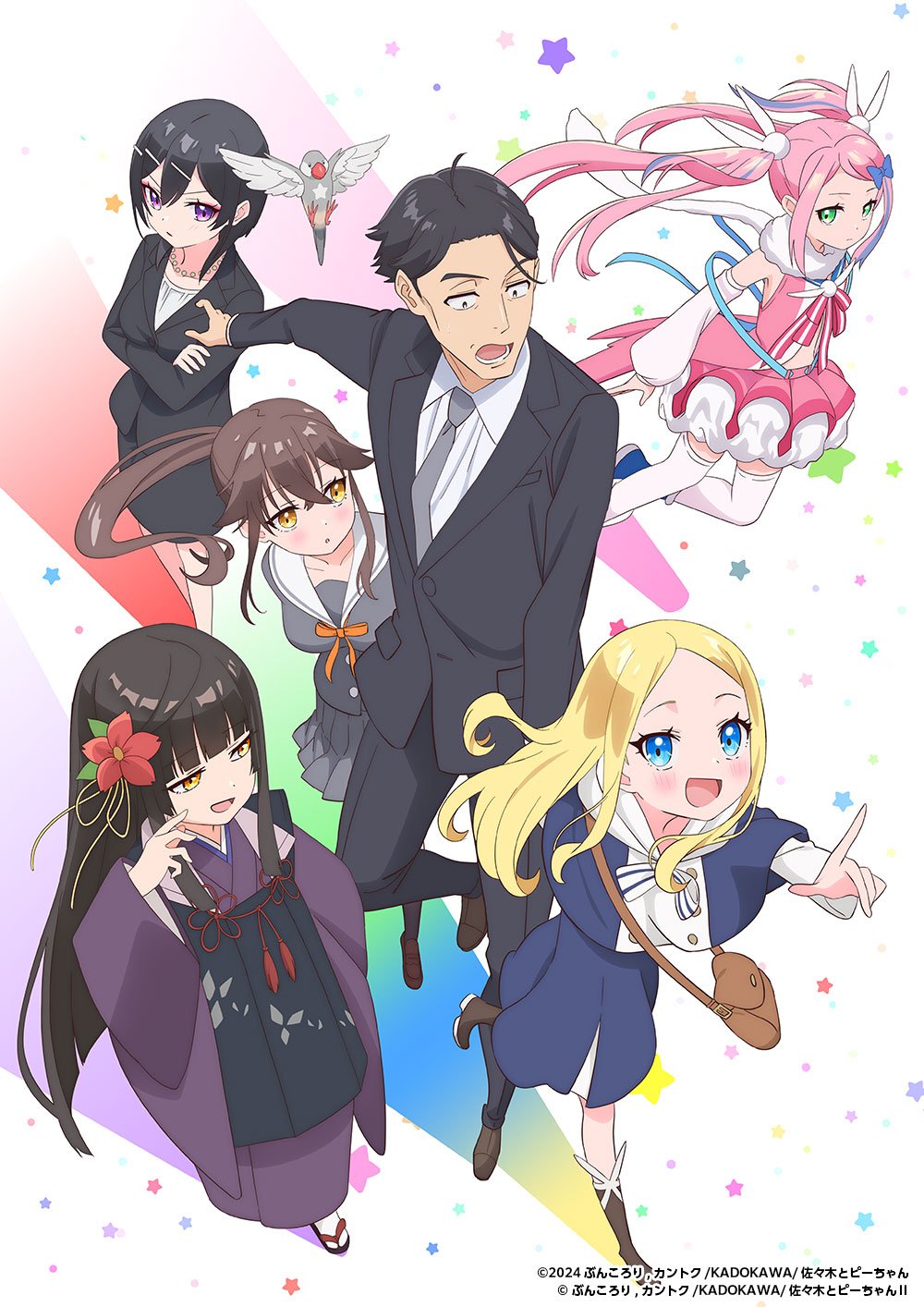 佐々木とピーちゃん シーズン２